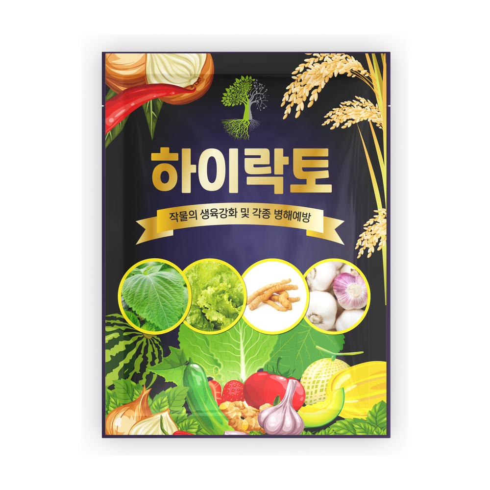 하이락토