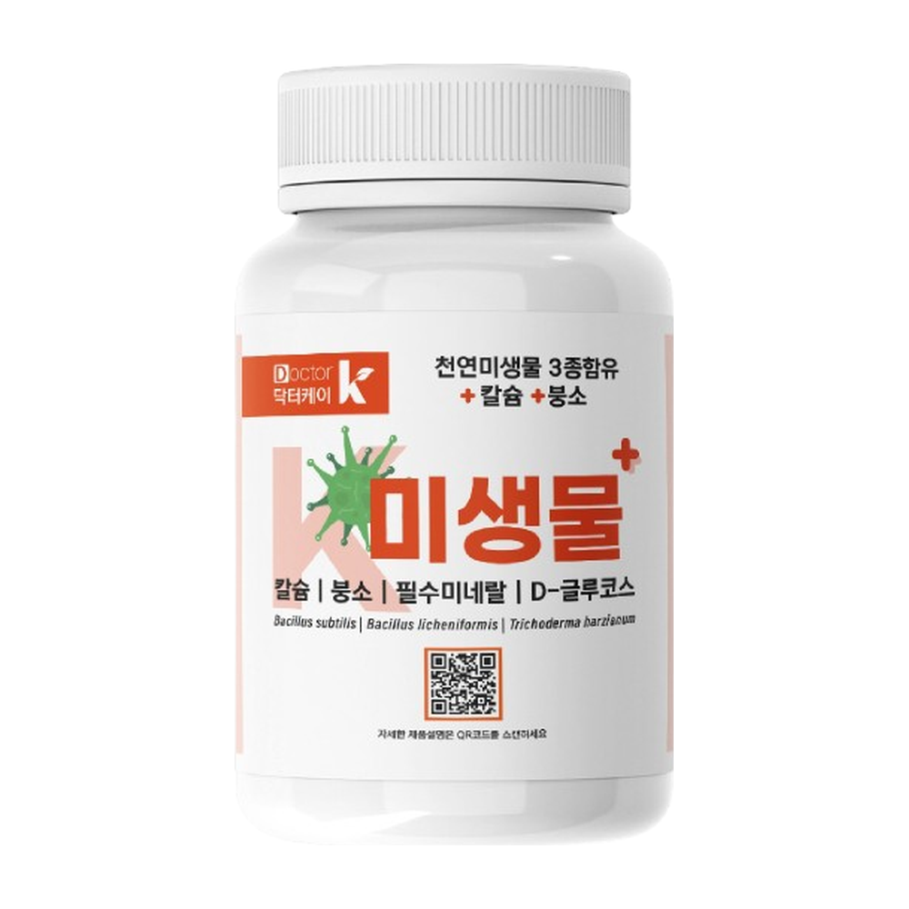 K-미생물
