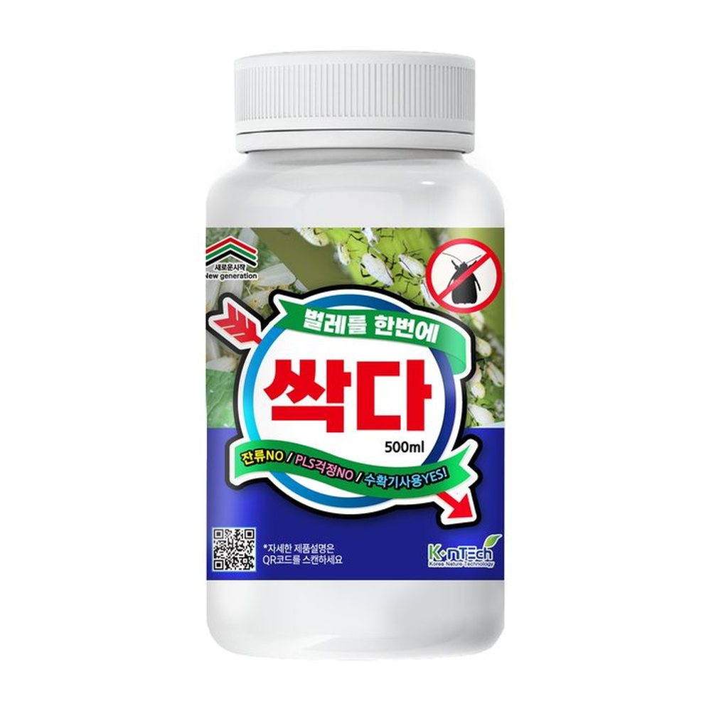 싹다 Ssak-Da