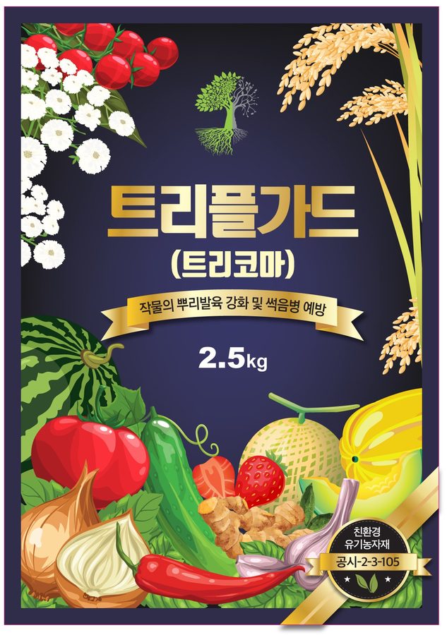 트리플가드